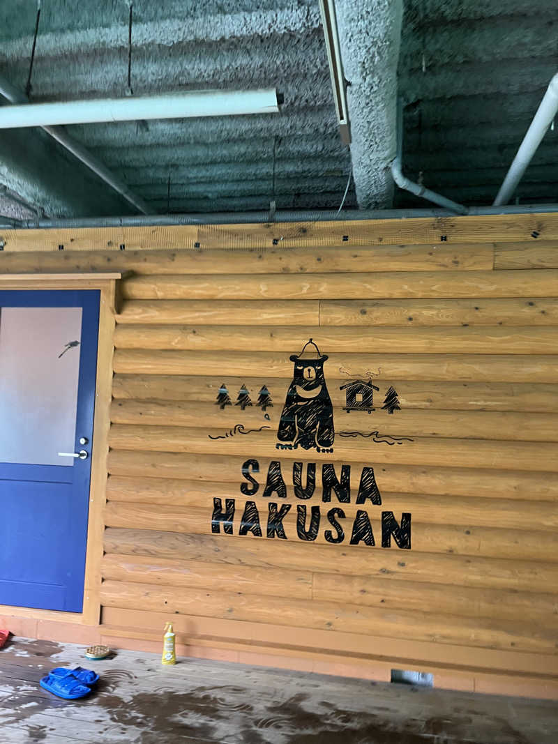 マチョこうさんのSAUNA HAKUSAN(サウナはくさん)のサ活写真