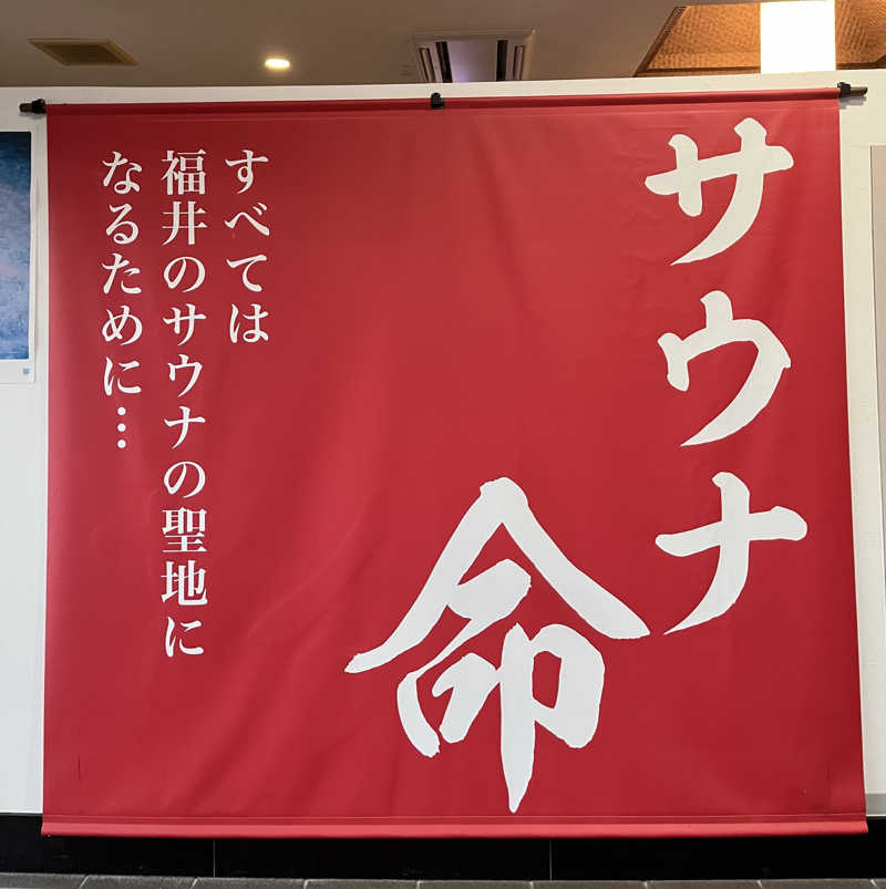 マチョこうさんのゆけむり温泉 ゆ〜遊のサ活写真