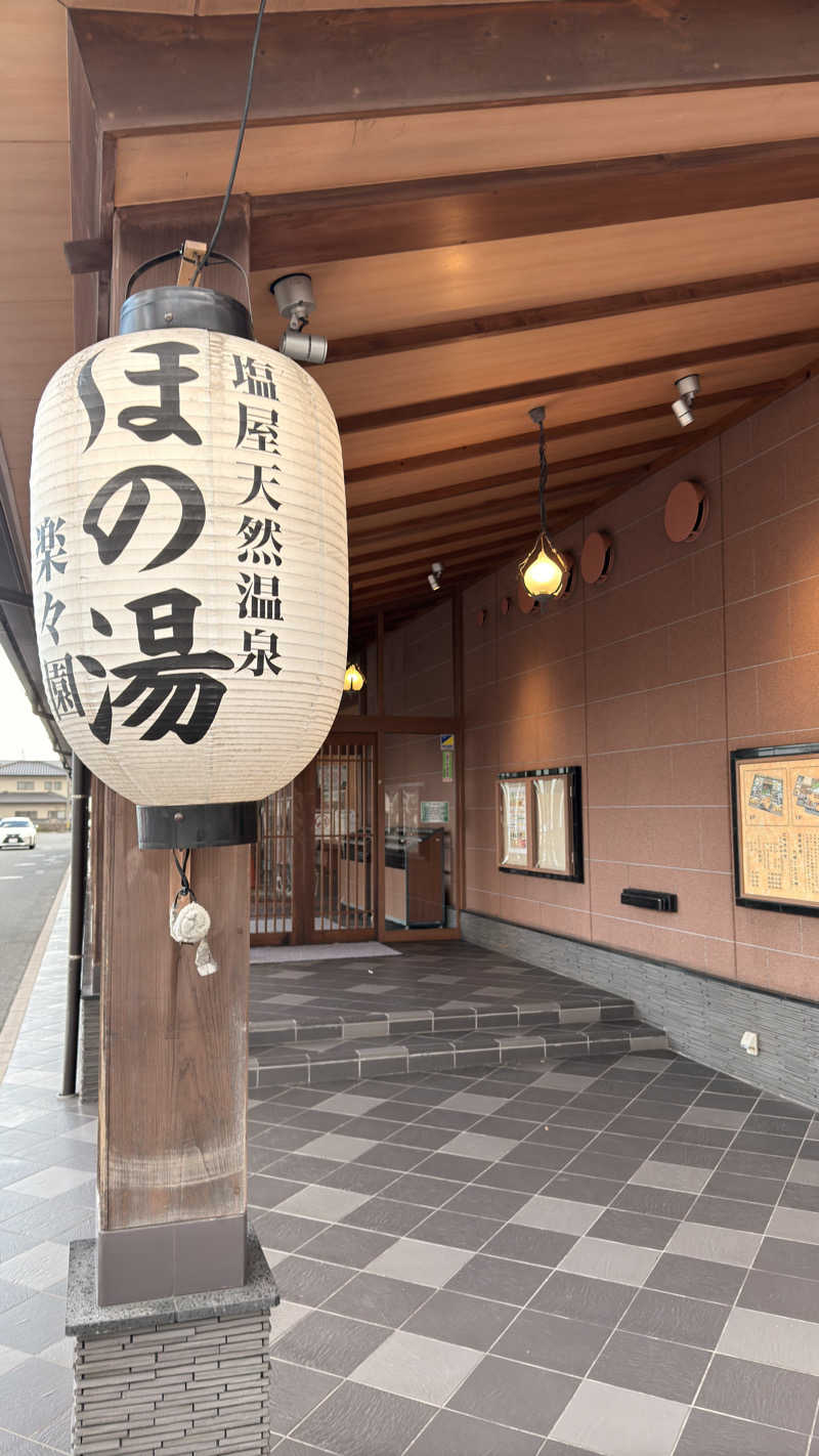 はるのりさんの塩屋天然温泉 ほの湯楽々園のサ活写真