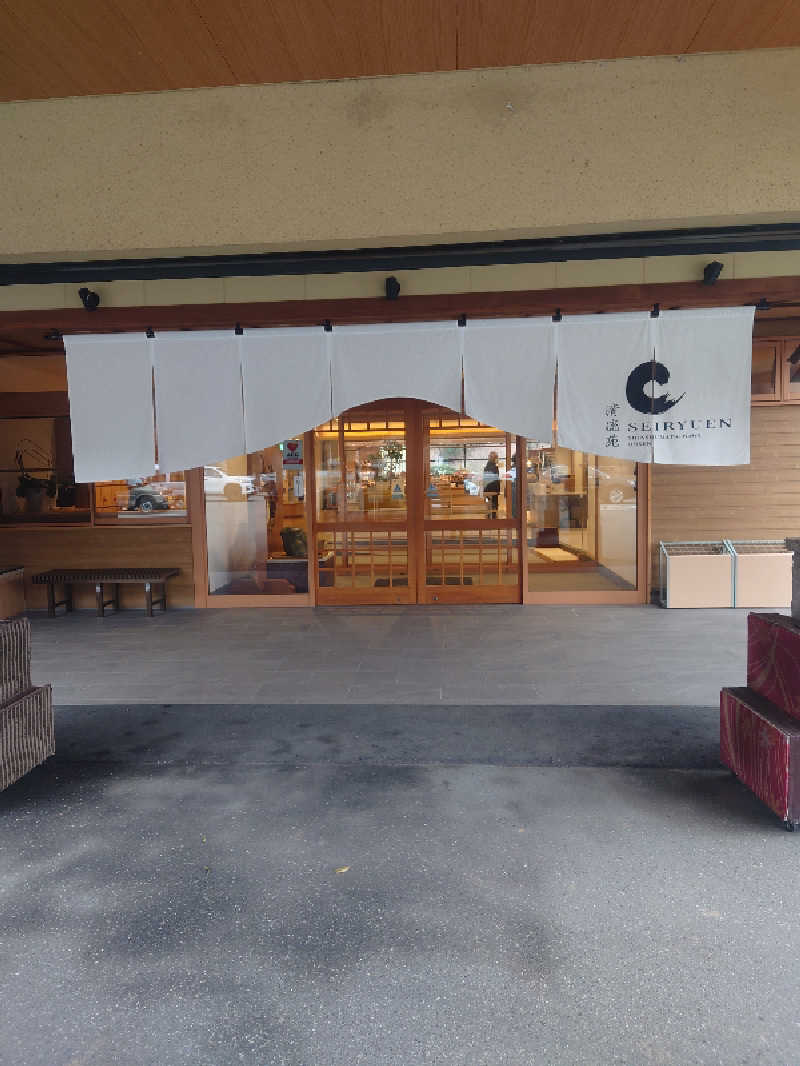なっださんの信州まつかわ温泉 清流苑のサ活写真