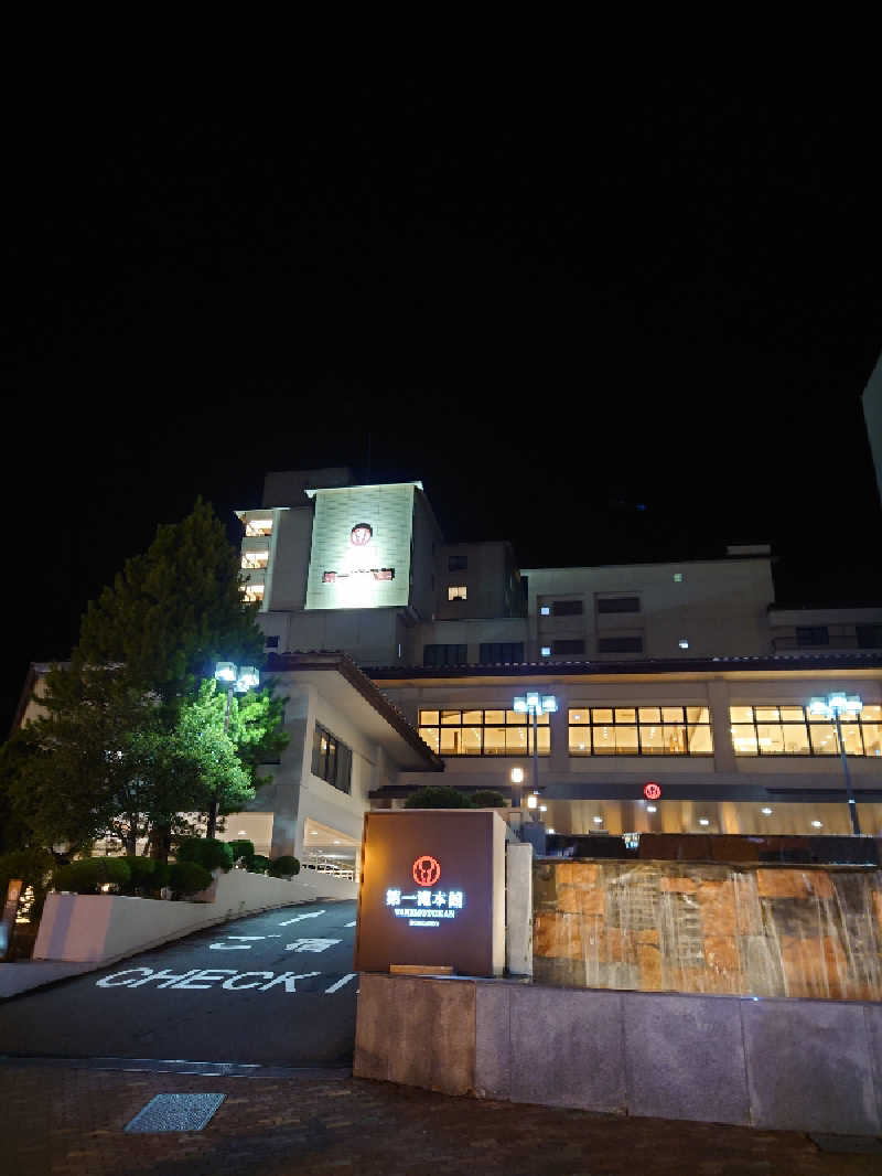 なっださんの第一滝本館のサ活写真