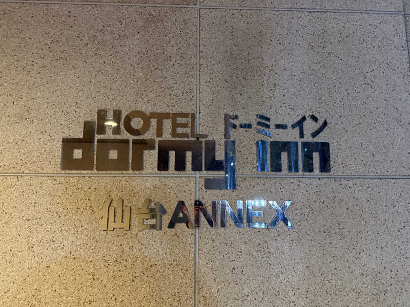 &さんの青葉の湯 ドーミーイン仙台ANNEXのサ活写真