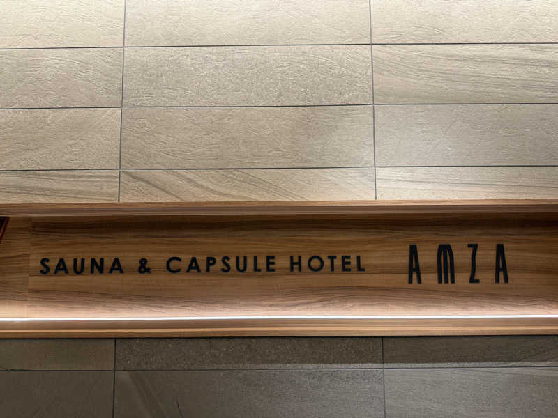 &さんのサウナ&カプセル アムザのサ活写真