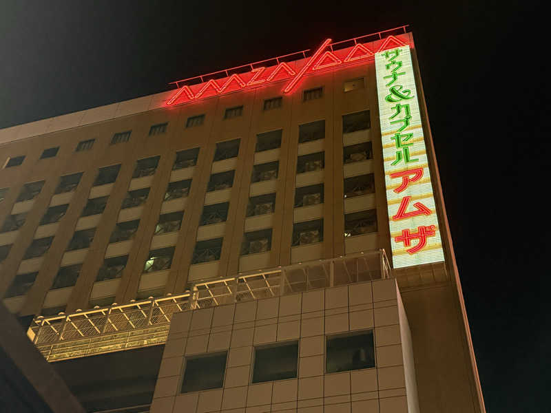 &さんのサウナ&カプセル アムザのサ活写真