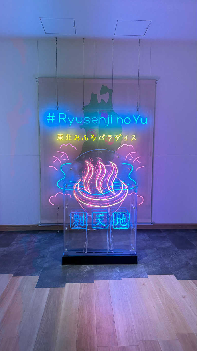 ヨシオさんのスパメッツァ 仙台 竜泉寺の湯のサ活写真