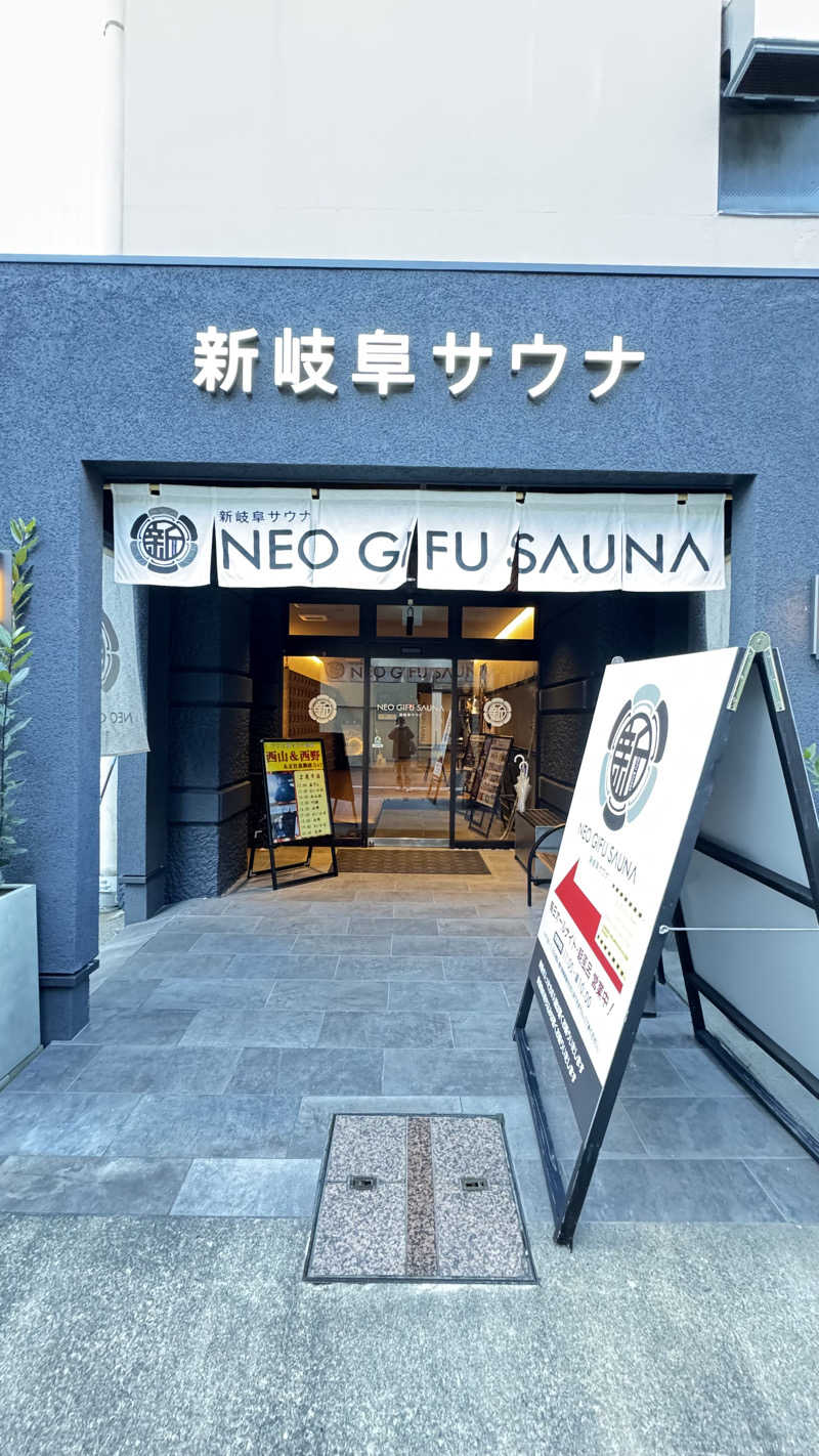 ヨシオさんの新岐阜サウナのサ活写真
