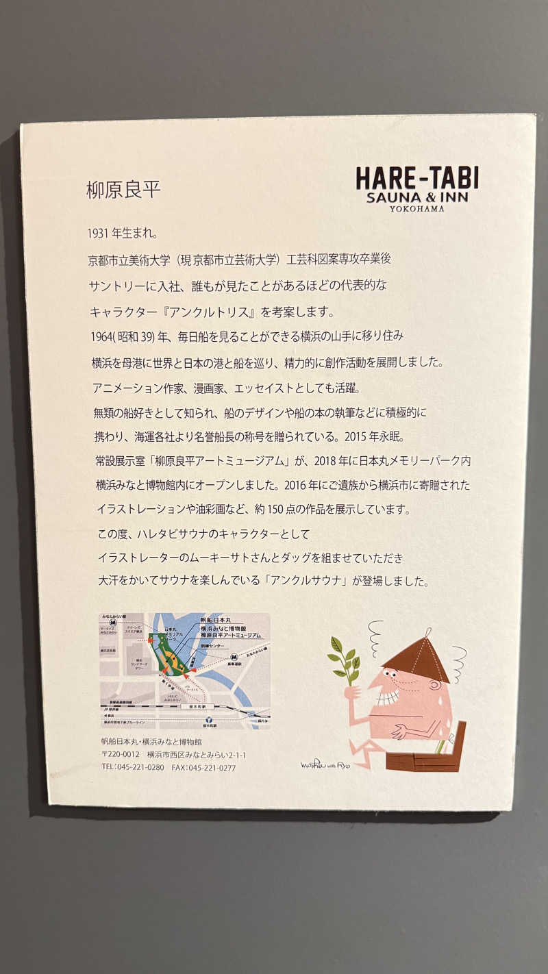 ヨシオさんのHARE-TABI SAUNA&INNのサ活写真