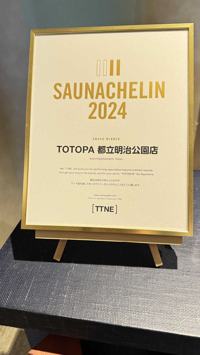 ヨシオさんのTOTOPA 都立明治公園店のサ活写真