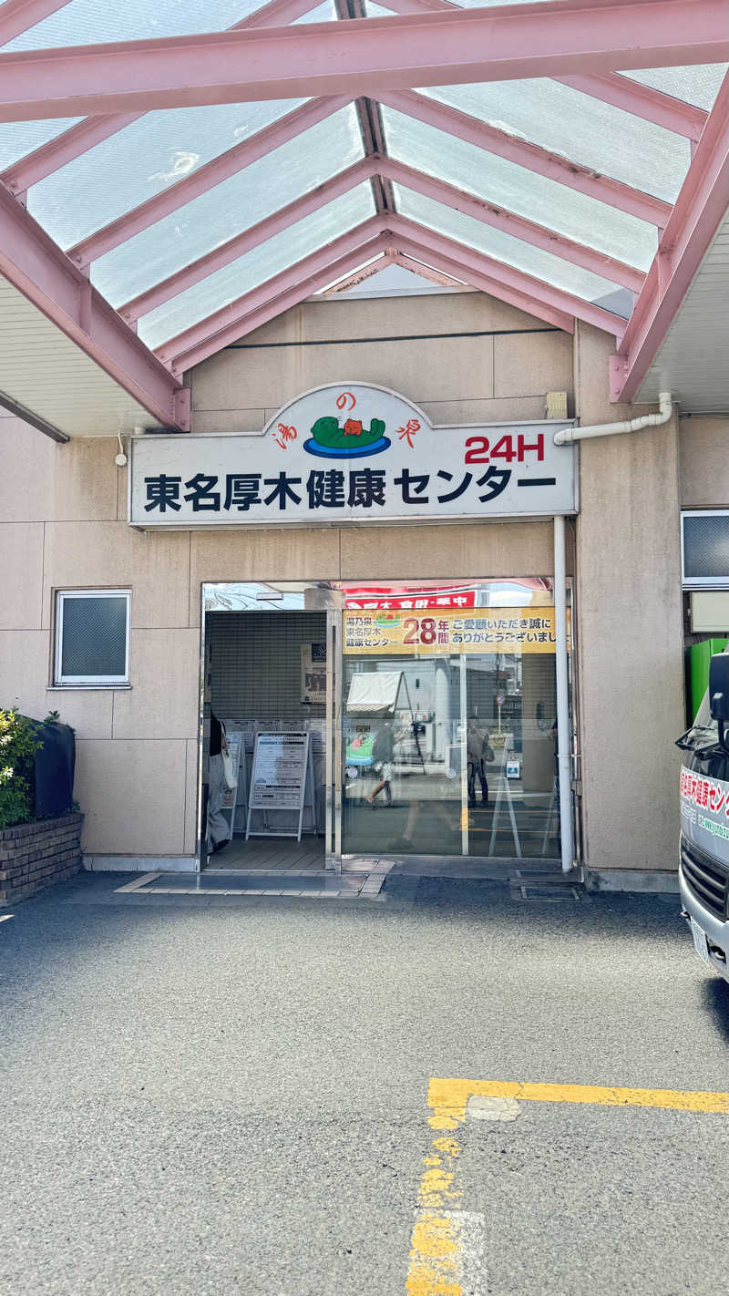 ヨシオさんの湯乃泉 東名厚木健康センターのサ活写真