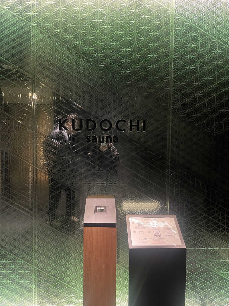 チャンめぐさんのKUDOCHI sauna 福岡中洲店のサ活写真