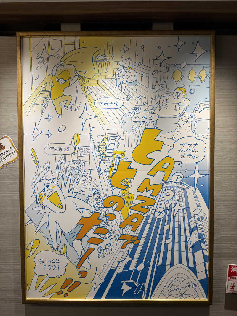 バートン君さんのサウナ&カプセル アムザのサ活写真