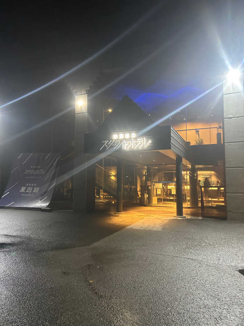 まるさんの芦別温泉 おふろcafé 星遊館 (芦別温泉スターライトホテル)のサ活写真