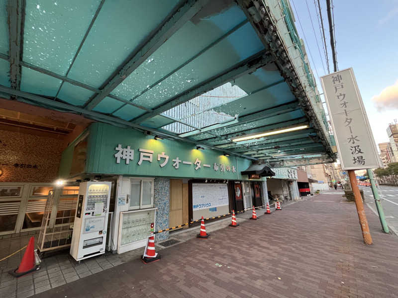 ヨロシク仮面さんのふじ温泉のサ活写真