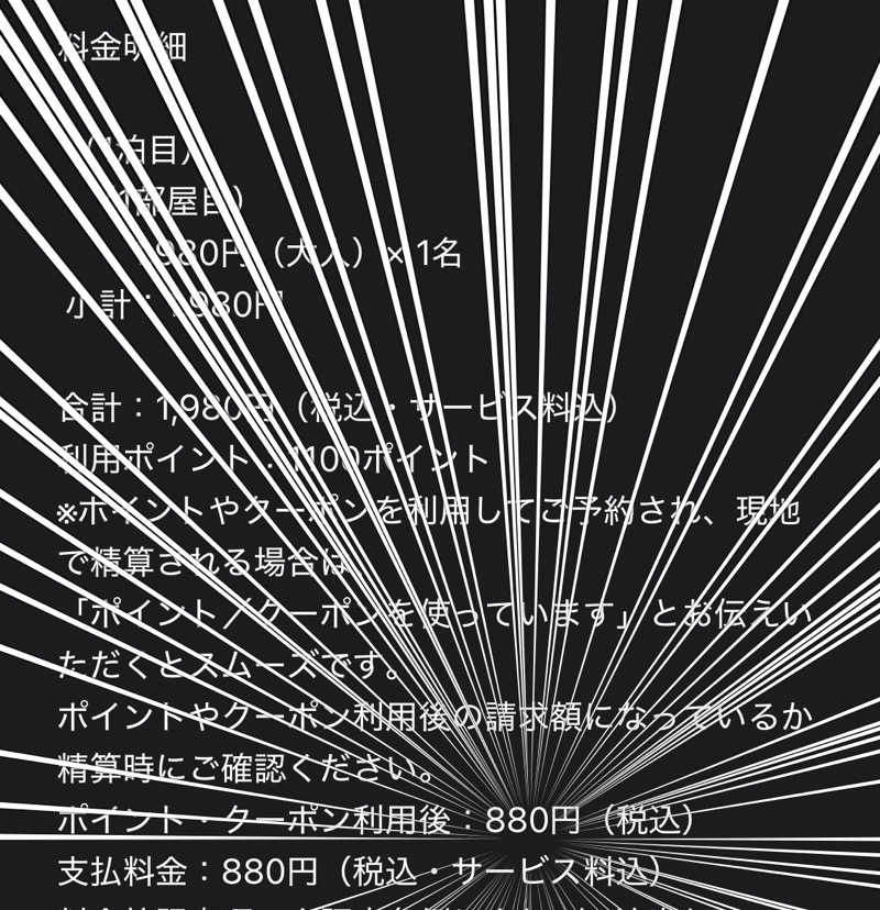 ヨロシク仮面さんのグランドサウナ心斎橋のサ活写真