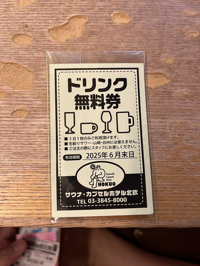 ヨロシク仮面さんのサウナ&カプセルホテル 北欧のサ活写真