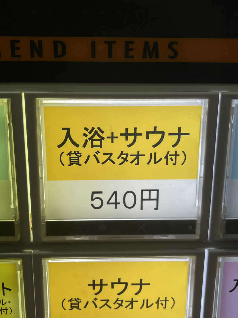 ヨロシク仮面さんの萬歳湯のサ活写真