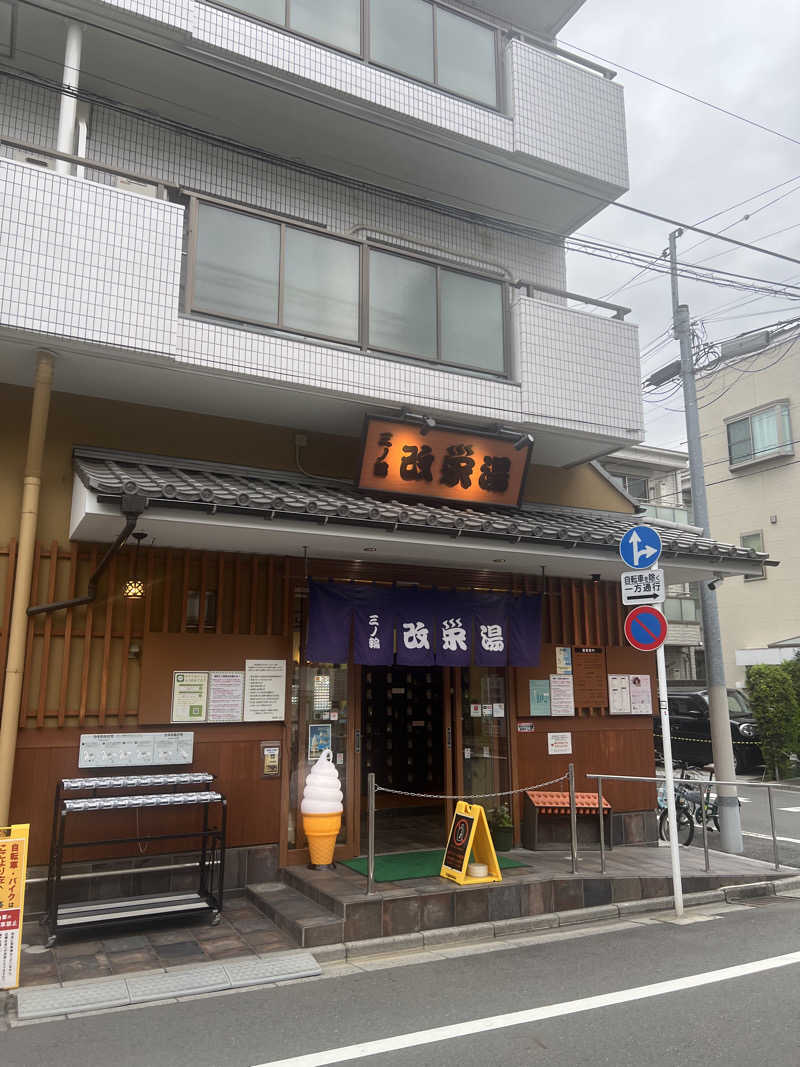 hideyaさんの三ノ輪 改栄湯のサ活写真