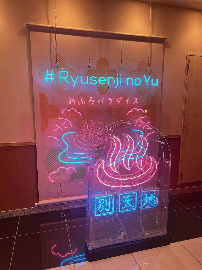 hideyaさんのスパメッツァ おおたか 竜泉寺の湯のサ活写真