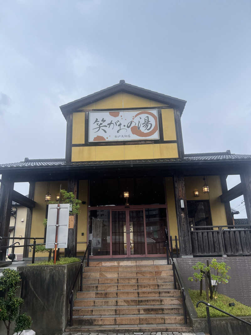 hideyaさんの笑がおの湯 松戸矢切店のサ活写真