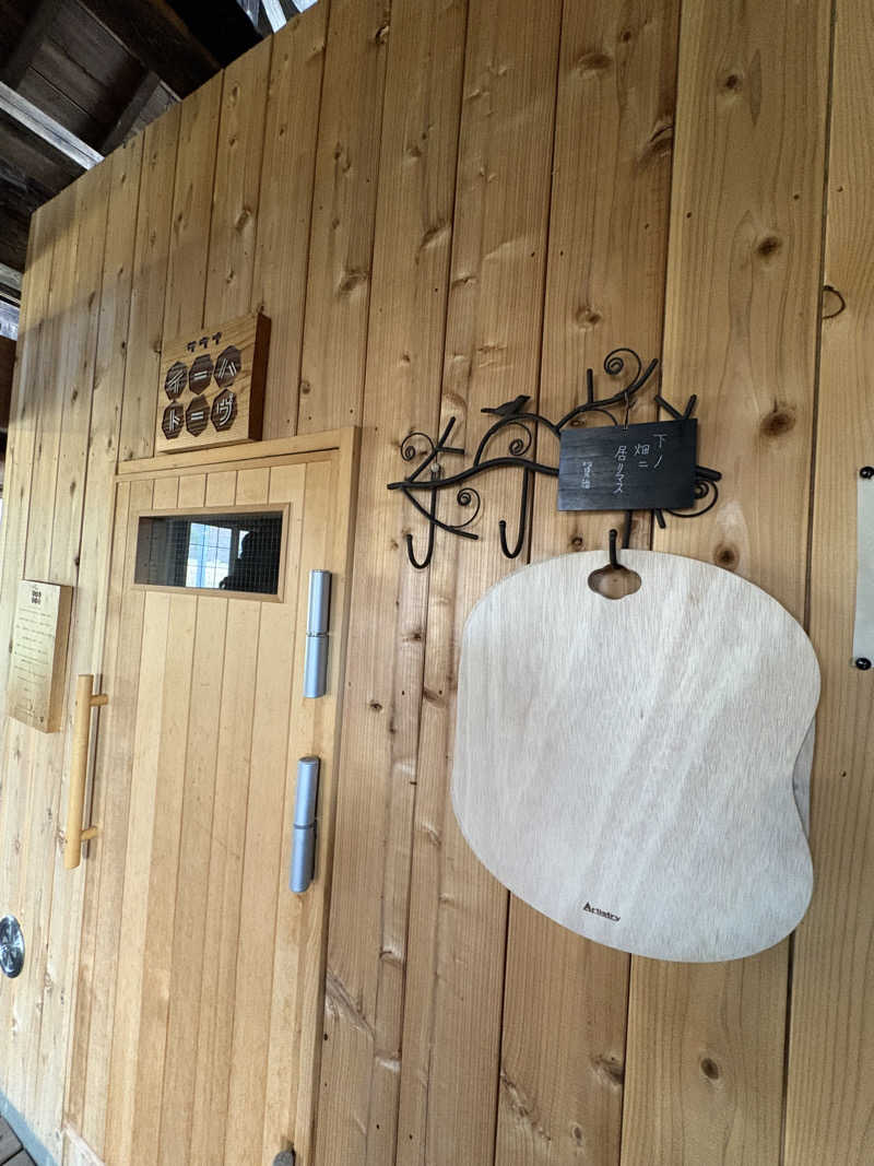 なっちゃんさんの星降る山荘  七時雨山荘のサ活写真