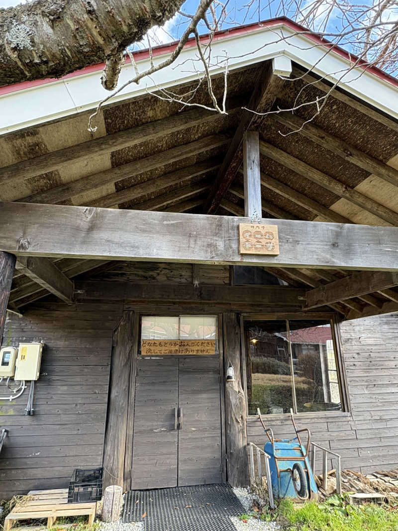 なっちゃんさんの星降る山荘  七時雨山荘のサ活写真