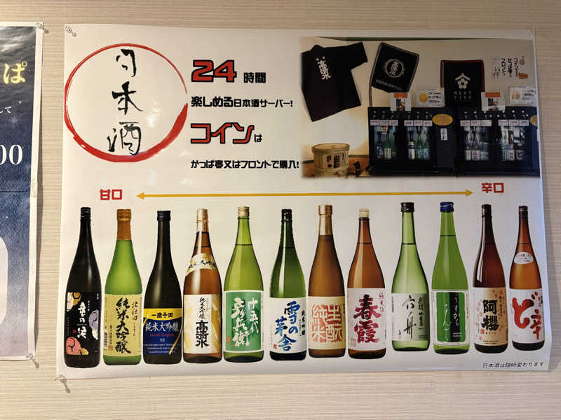 なっちゃんさんのユーランドホテル八橋のサ活写真