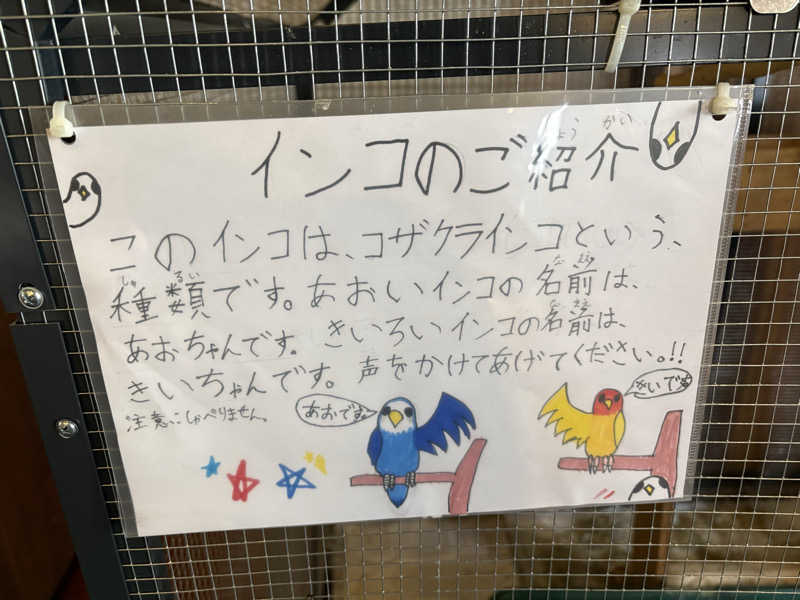 なっちゃんさんの鳴子温泉 旅館すがわらのサ活写真