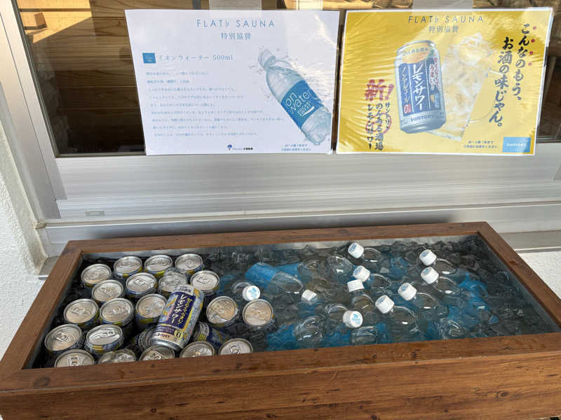 なっちゃんさんの陽日の郷 あづま館のサ活写真