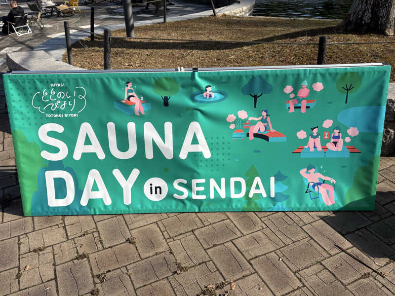 なっちゃんさんのサバス2号車のサ活写真