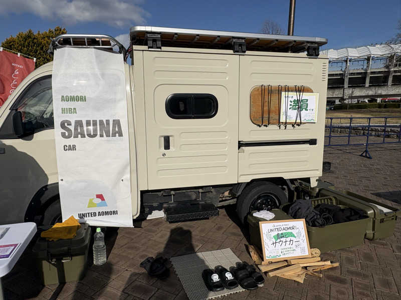 なっちゃんさんのサバス2号車のサ活写真