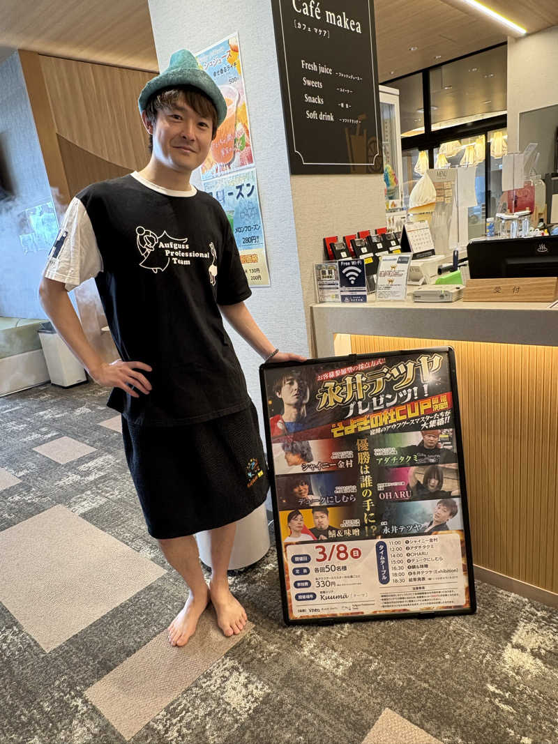 なっちゃんさんの愛子天空の湯 そよぎの杜のサ活写真