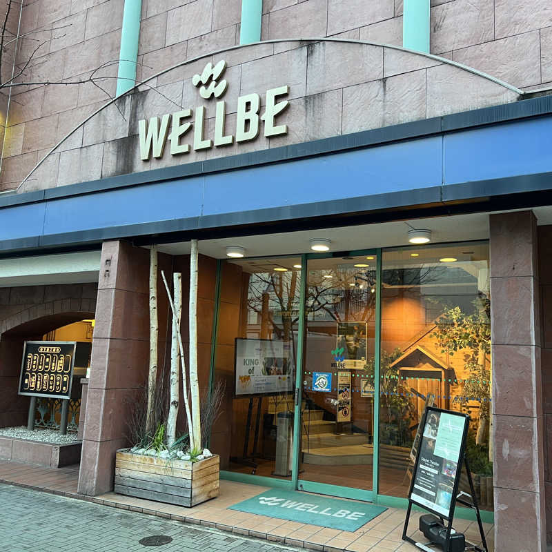 ビッグパピーさんのウェルビー栄のサ活写真