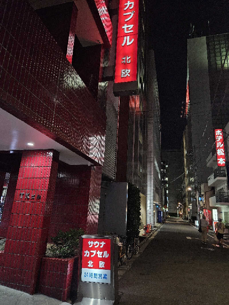 わいさーさんのサウナ&カプセルホテル 北欧のサ活写真