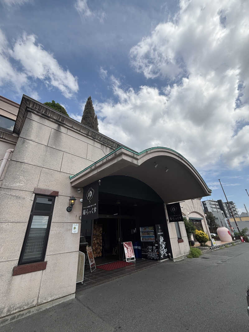 おいしい水さんのサウナと天然温泉 湯らっくすのサ活写真