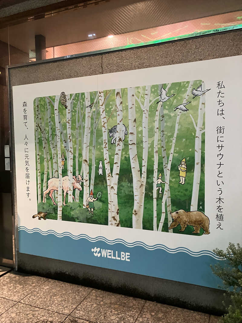 326さんのウェルビー今池のサ活写真