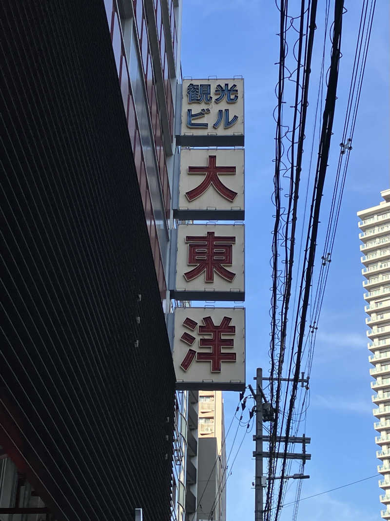 326さんのサウナ&スパ カプセルホテル 大東洋のサ活写真