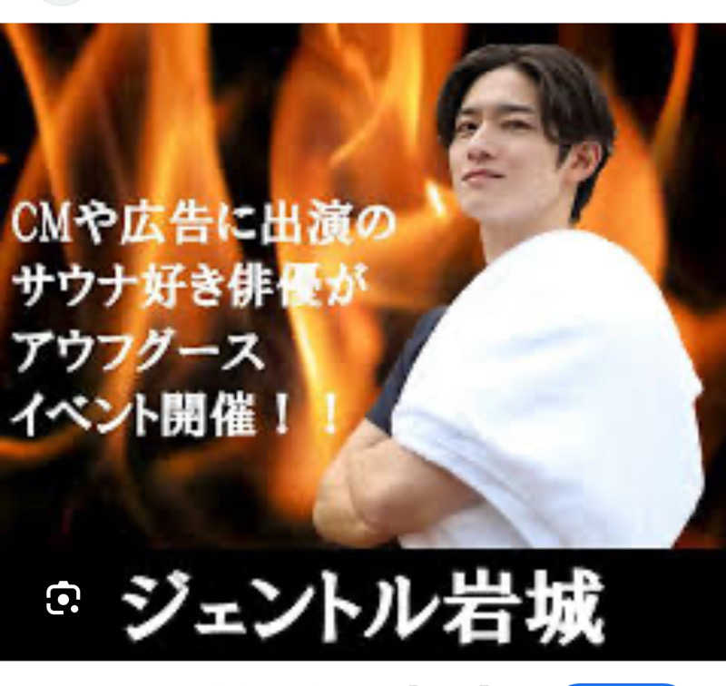 こちこさんのMONSTER WORK & SAUNAのサ活写真
