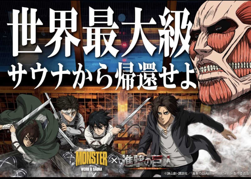 こちこさんのMONSTER WORK & SAUNAのサ活写真