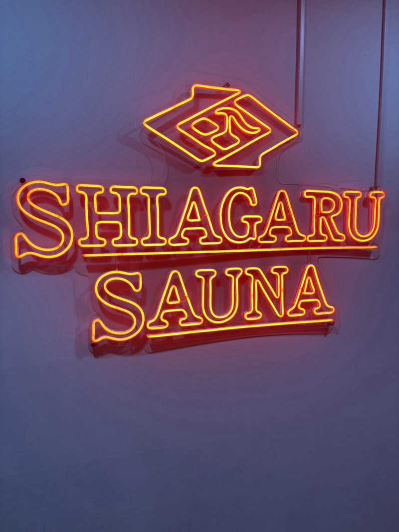 サ活系男子さんのSHIAGARU SAUNA 福岡 天神のサ活写真