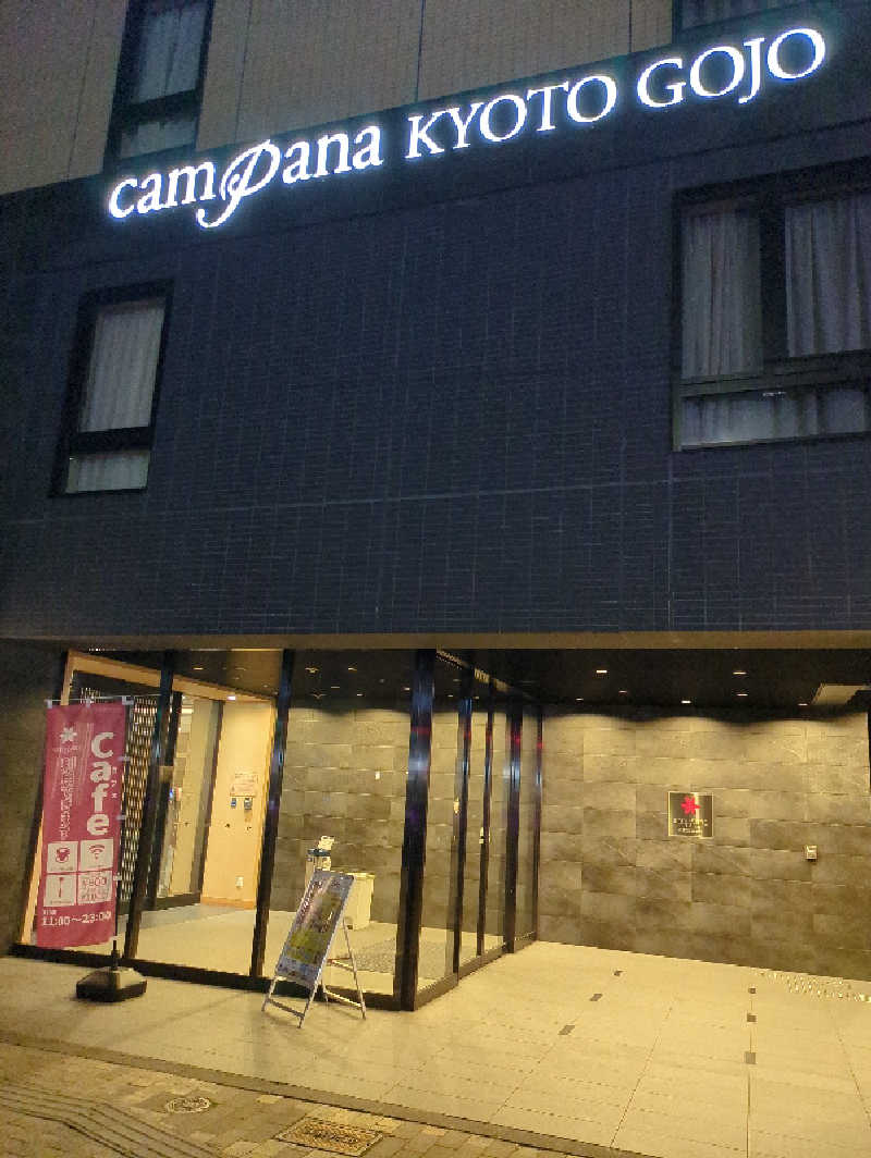 背面洗いのもっち～なさんのベッセルホテルカンパーナ京都五条のサ活写真