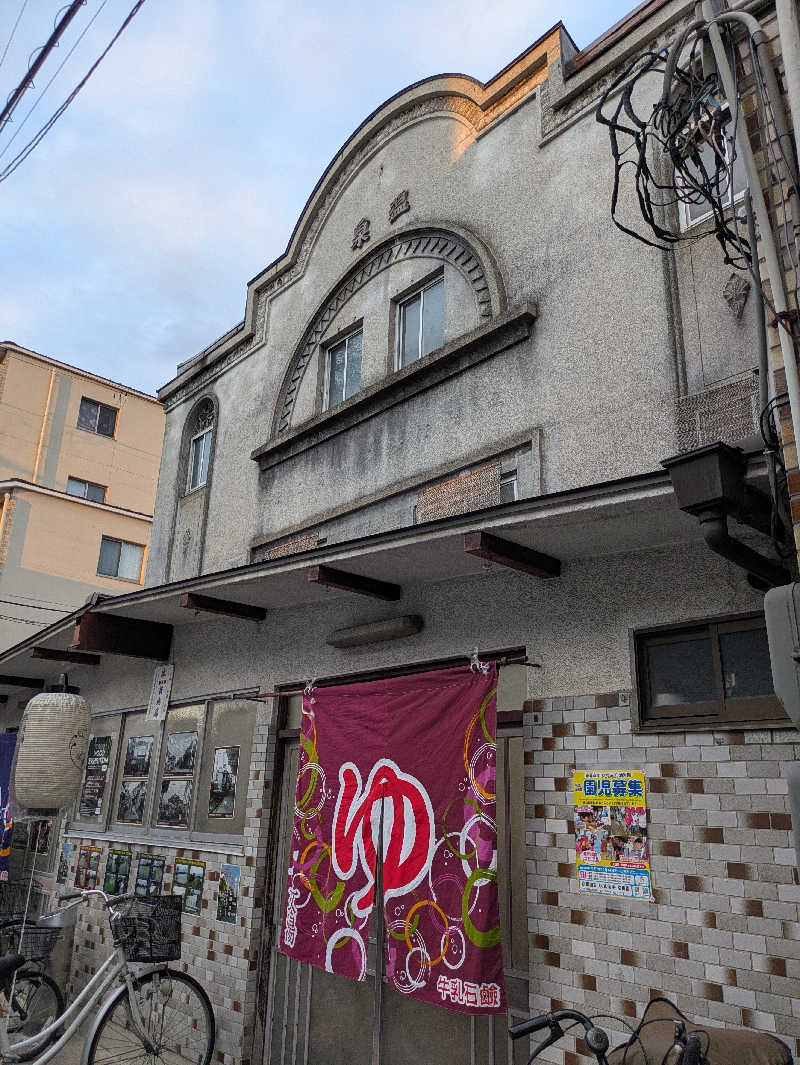 背面洗いのもっち～なさんの新地湯のサ活写真