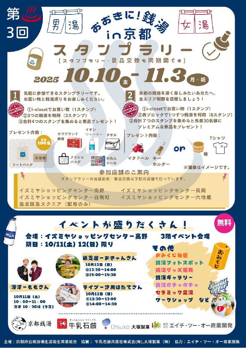 背面洗いのもっち～なさんの新地湯のサ活写真