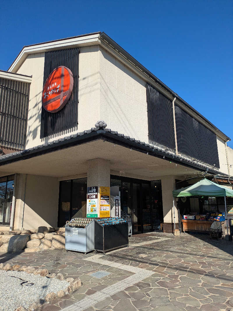 背面洗いのもっち～なさんの源気温泉八尾おゆばのサ活写真