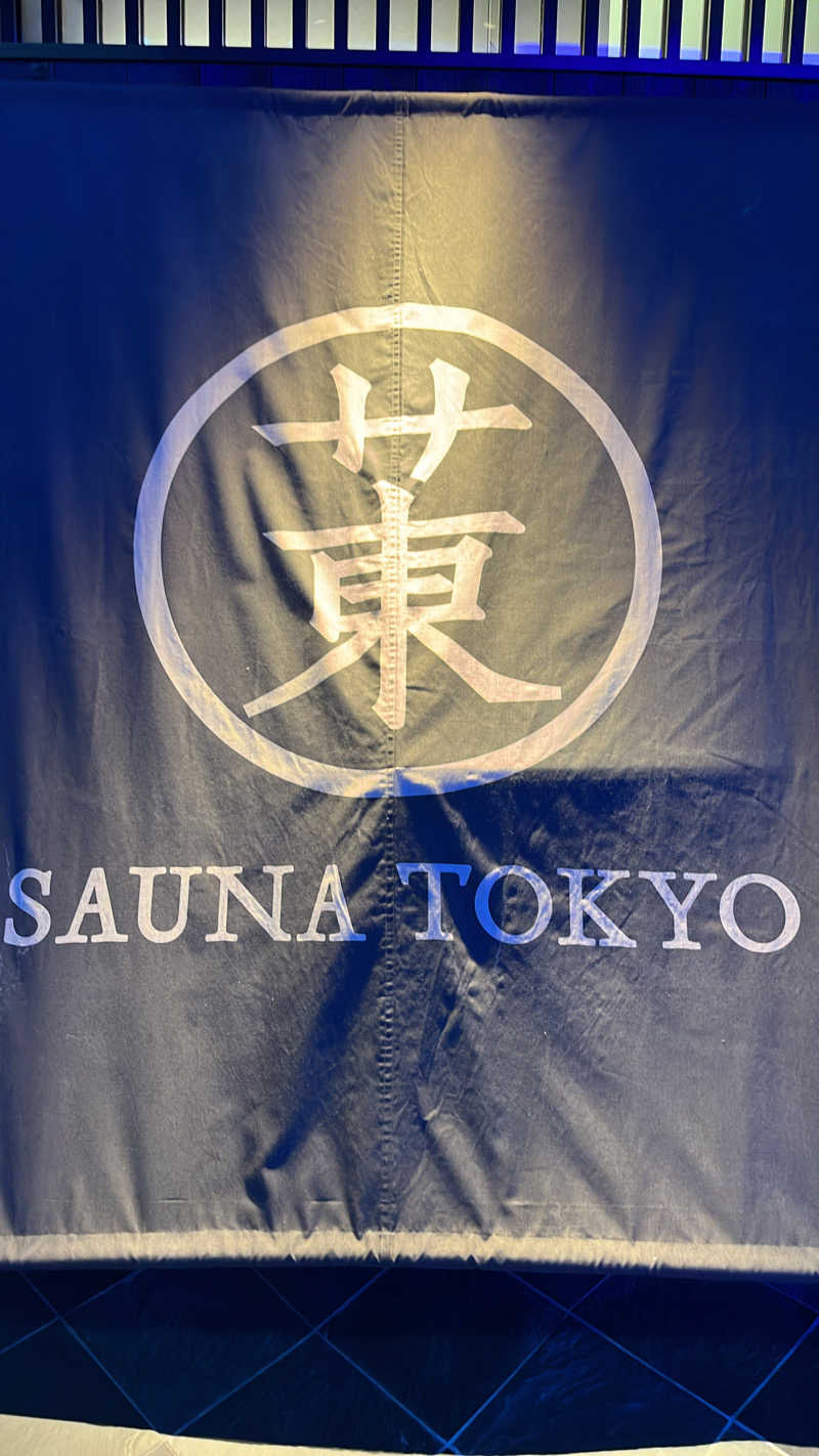 けさんのサウナ東京 (Sauna Tokyo)のサ活写真