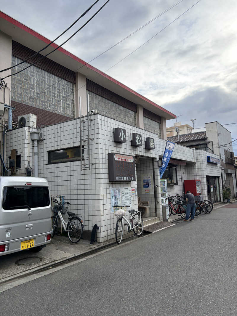 蒲田の蒸しZさんの小松湯のサ活写真
