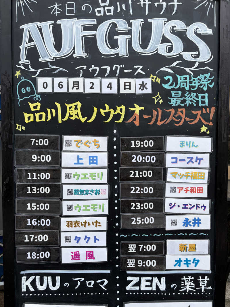 蒲田の蒸しZさんの泊まれるサウナ屋さん 品川サウナのサ活写真