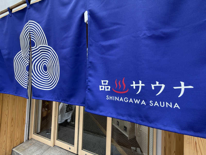 蒲田の蒸しZさんの泊まれるサウナ屋さん 品川サウナのサ活写真