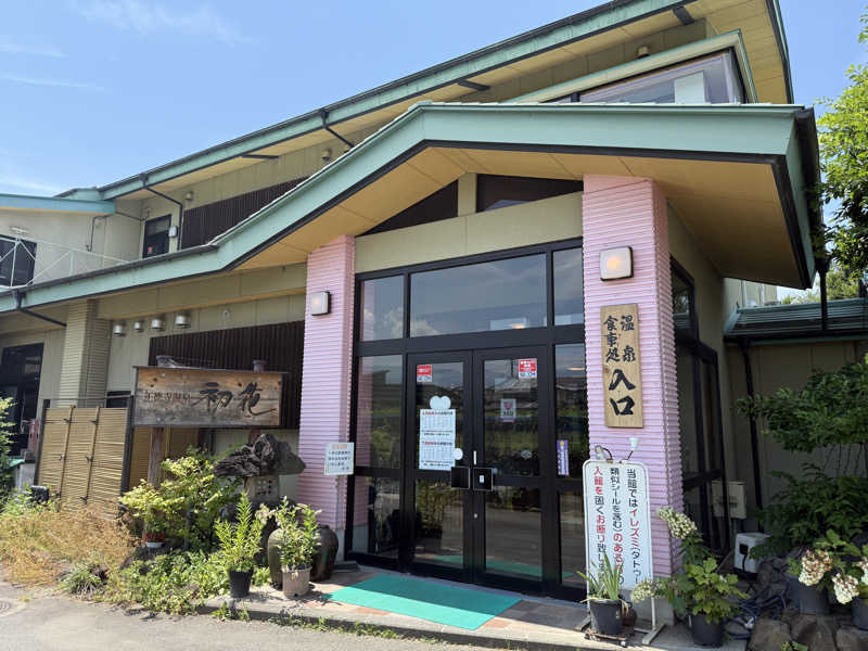 いっちーさんの正徳寺温泉初花のサ活写真