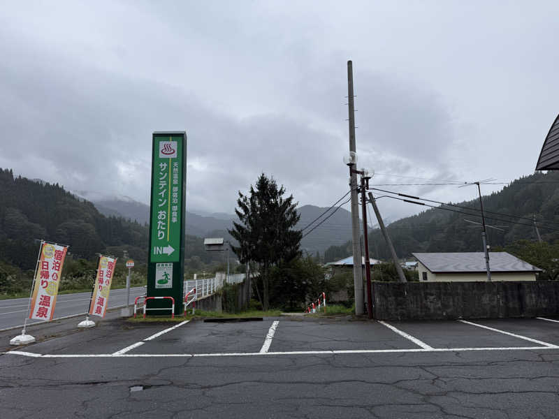 いっちーさんのサンテインおたりのサ活写真