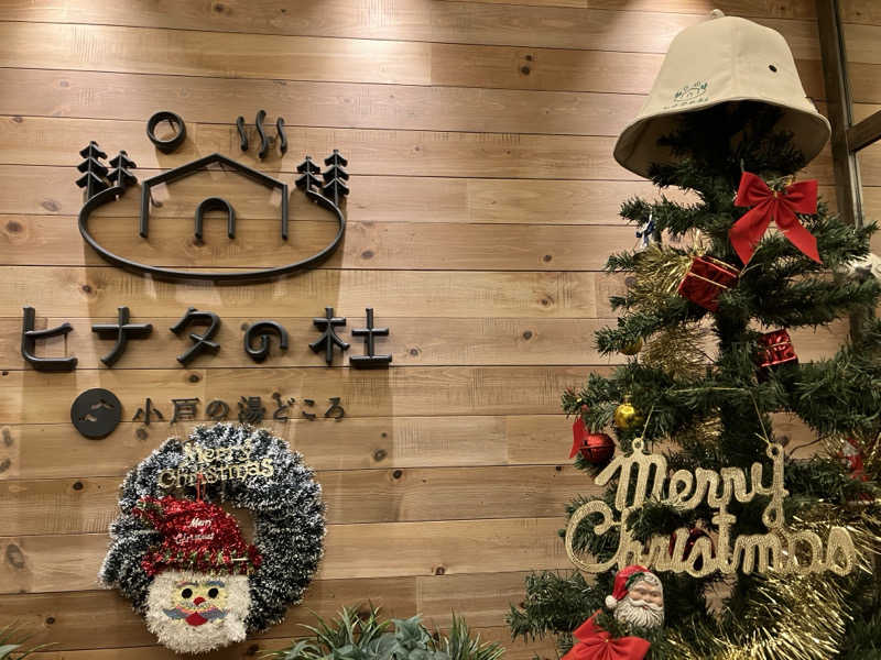 hashimoto-keiさんのヒナタの杜 小戸の湯どころのサ活写真